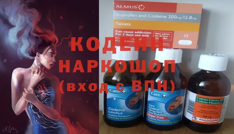 купить наркотик  Урус-Мартан  Кодеиновый сироп Lean Purple Drank 