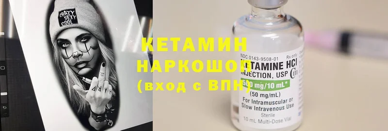 КЕТАМИН VHQ  Урус-Мартан 