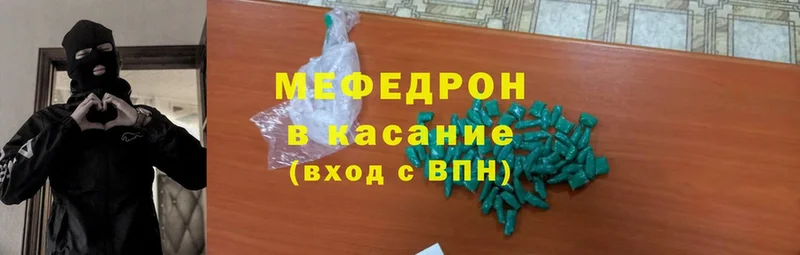 Мефедрон mephedrone  Урус-Мартан 